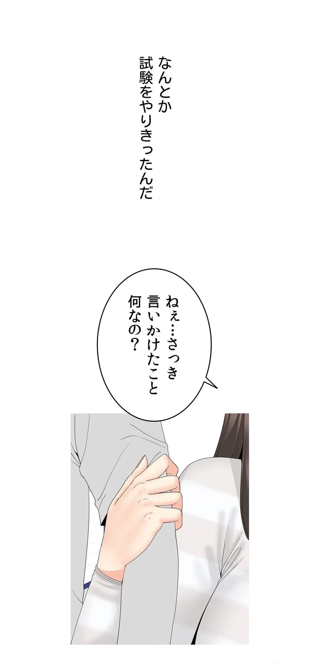 ページ 39 — 第29話