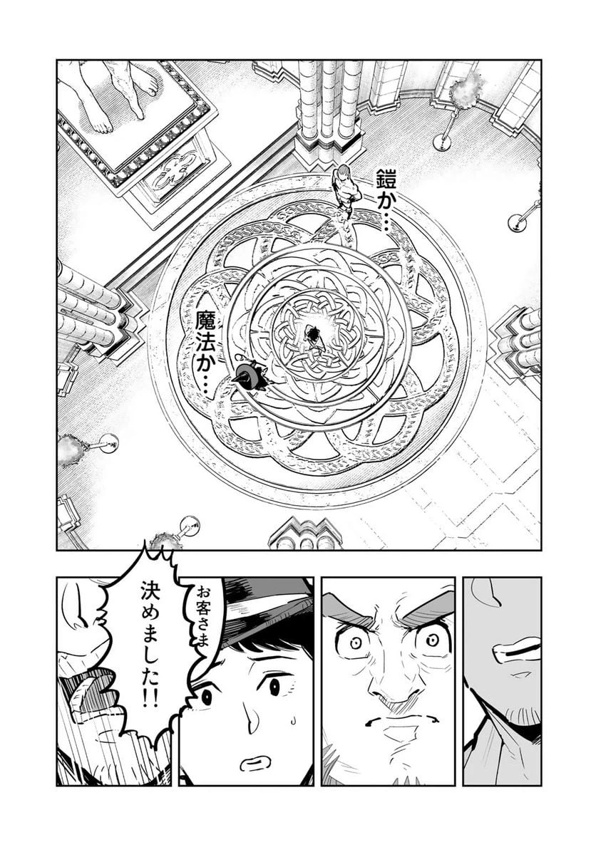 ページ 7 — 第7話