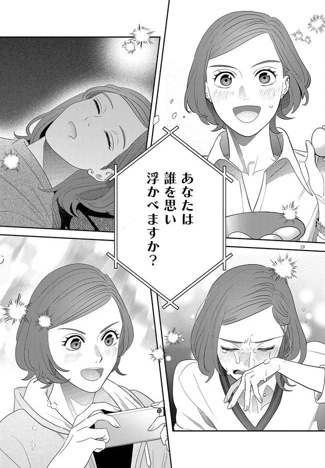 ページ 21 — 第26話
