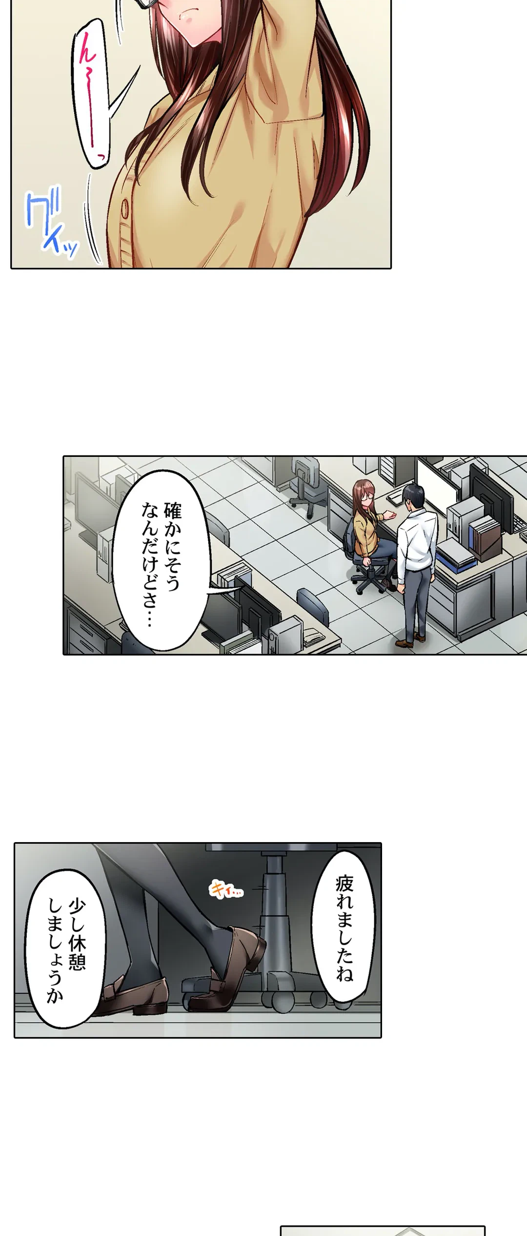 ページ 13 — 第10話