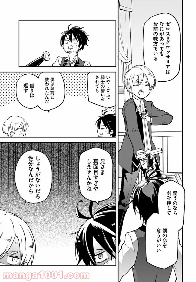 ページ 25 — 第13話