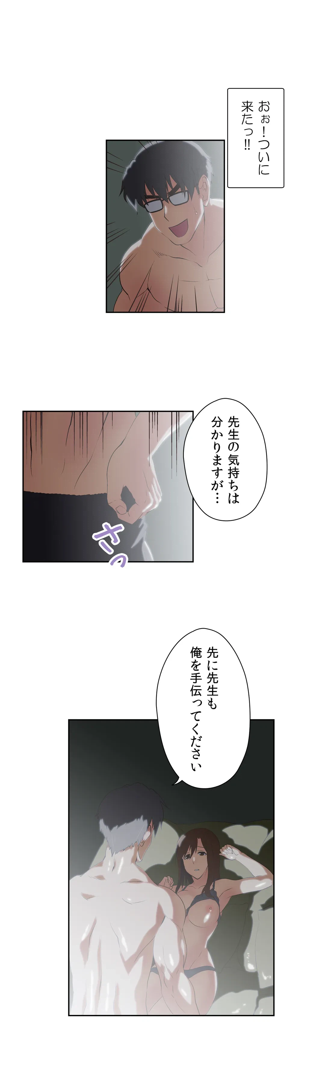 ページ 9 — 第38話