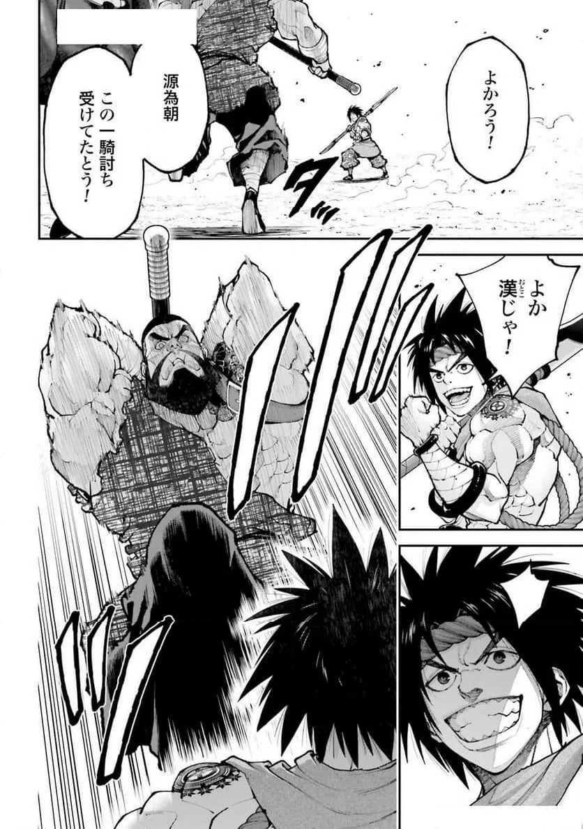 ページ 10 — 第37話