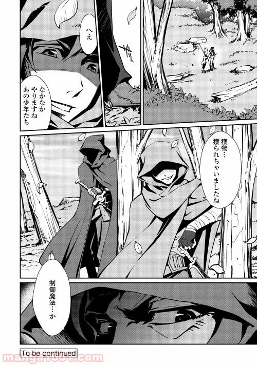 ページ 24 — 第1.1話