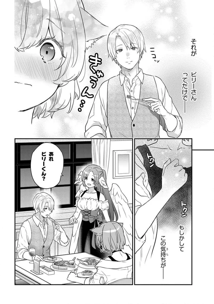 ページ 6 — 第3.2話