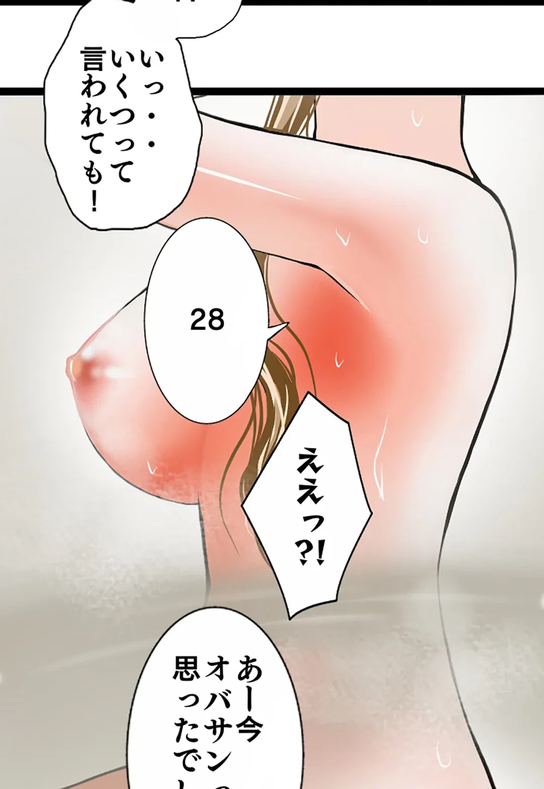 ページ 10 — 第104話