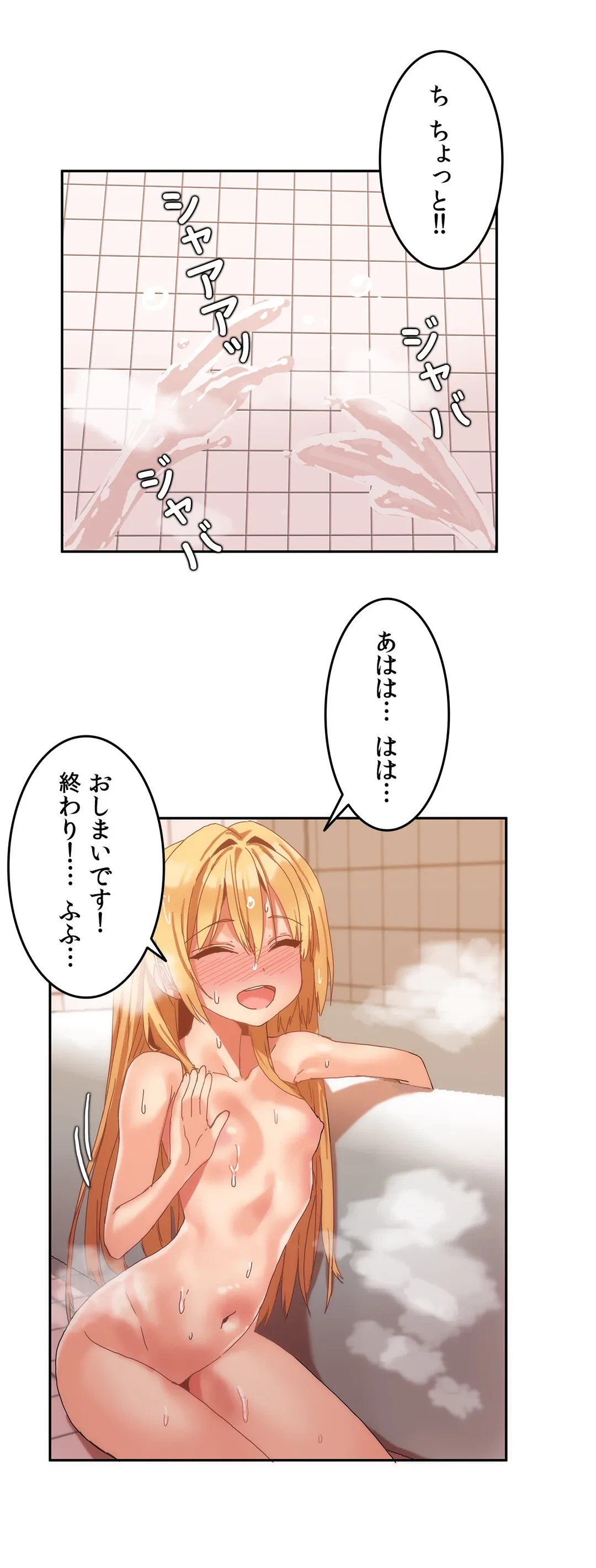 ページ 7 — 第8話