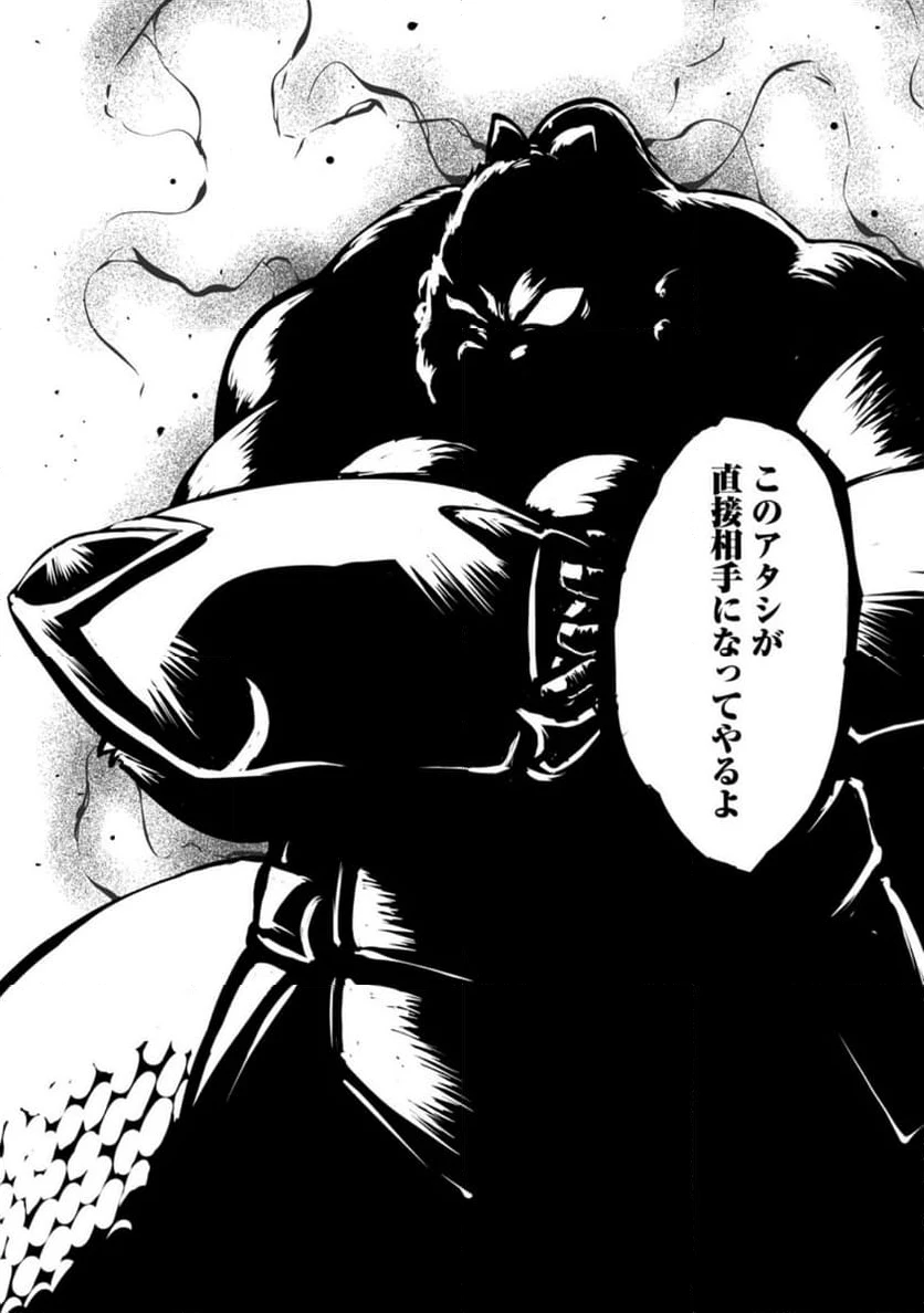 ページ 10 — 第55.3話