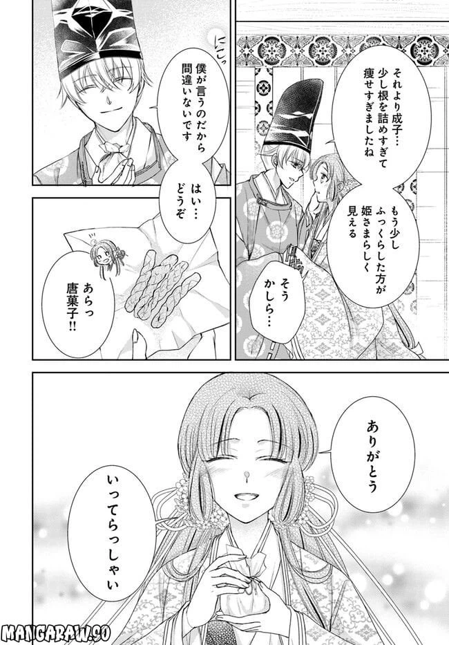 ページ 12 — 第22.1話