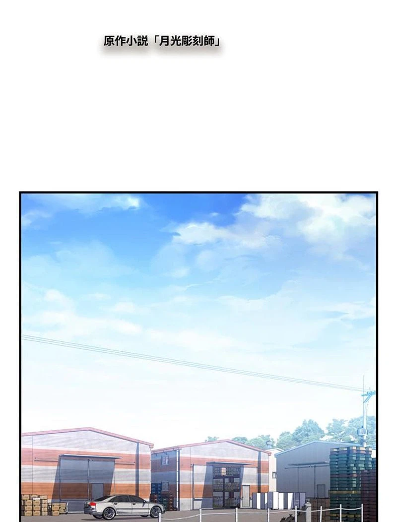 ページ 3 — 第109話