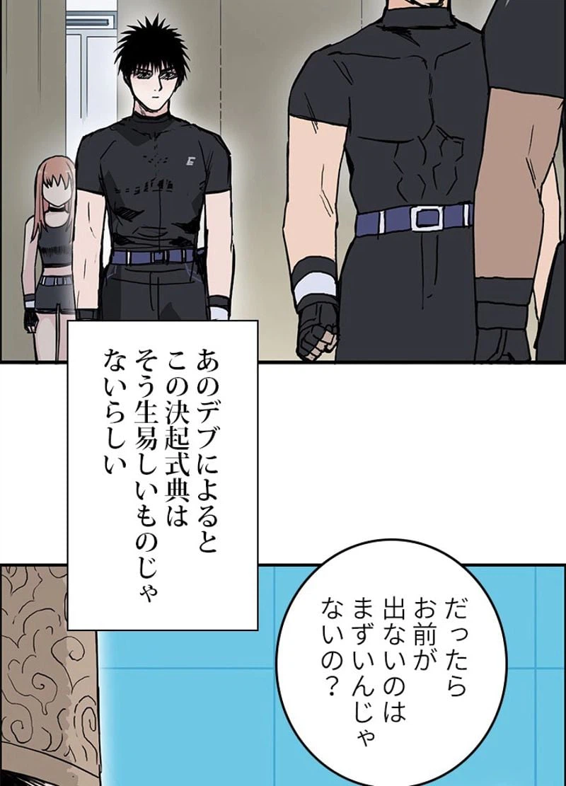 ページ 21 — 第248話