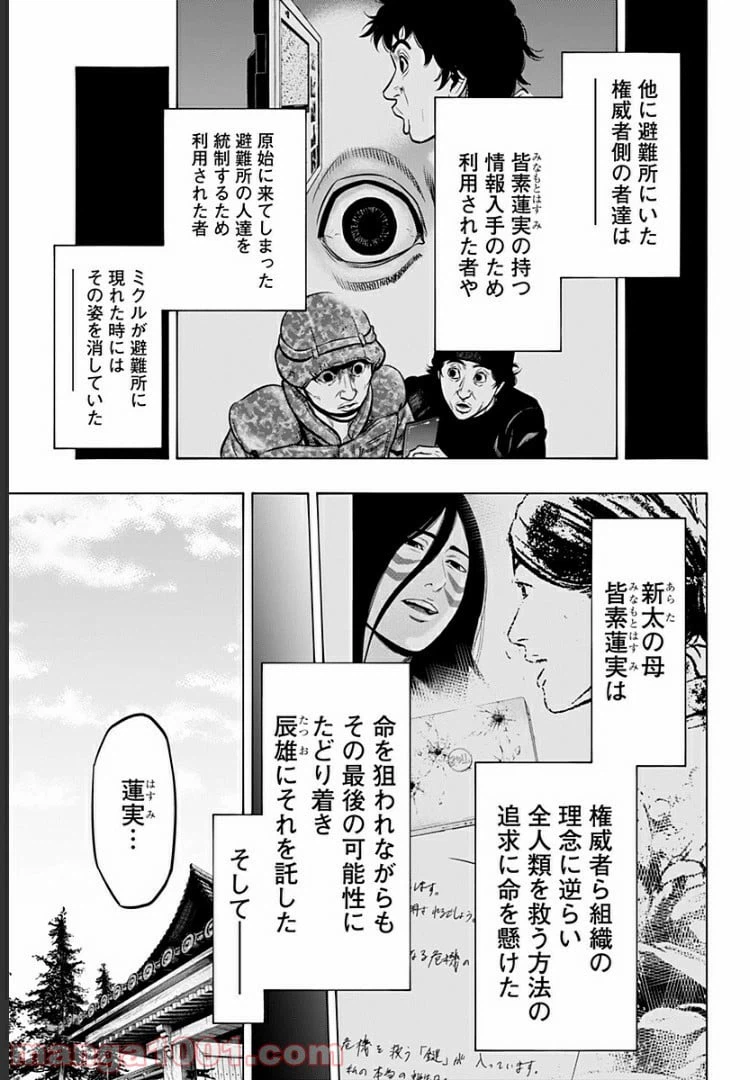 ページ 11 — 第35話