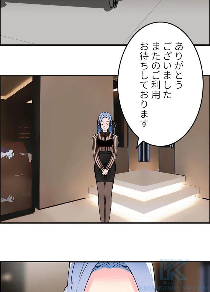 ページ 4 — 第143話