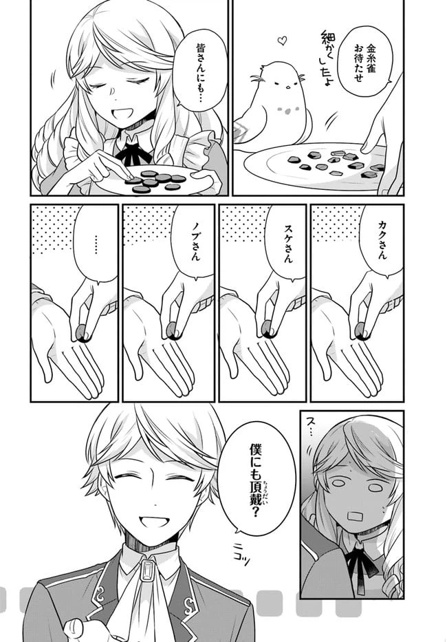 ページ 14 — 第19話