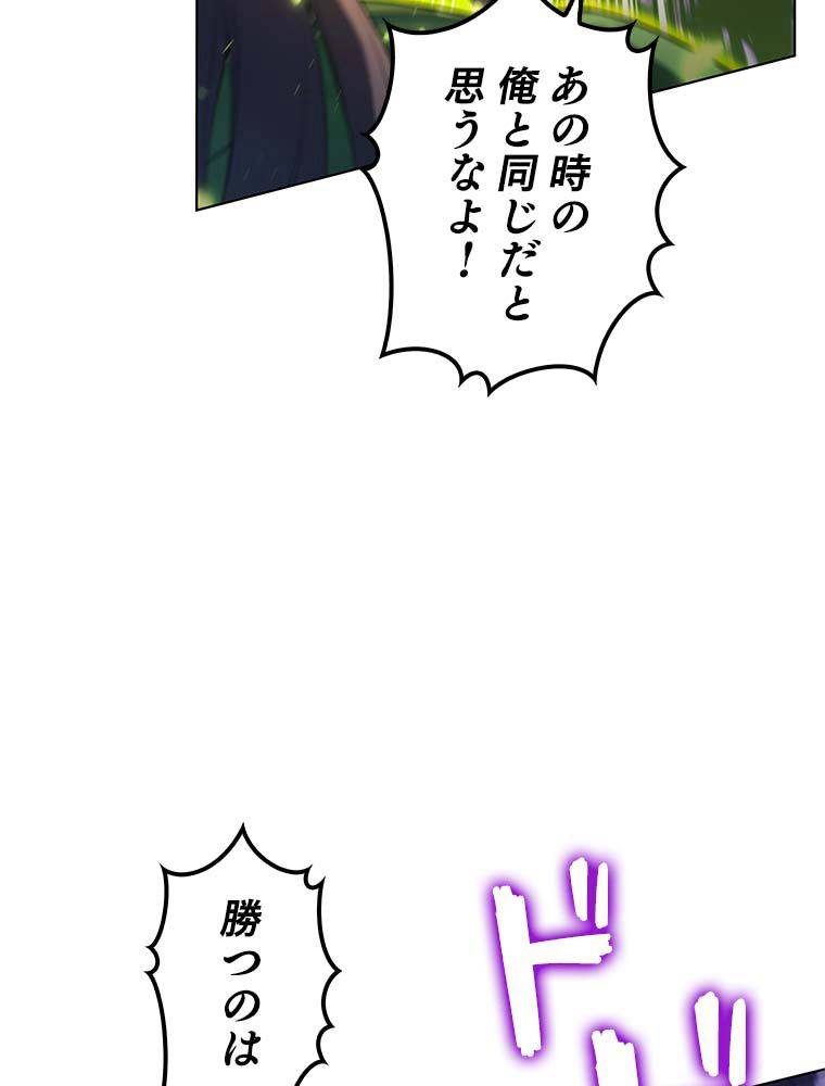 ページ 19 — 第134話