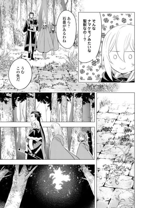 ページ 11 — 第17話
