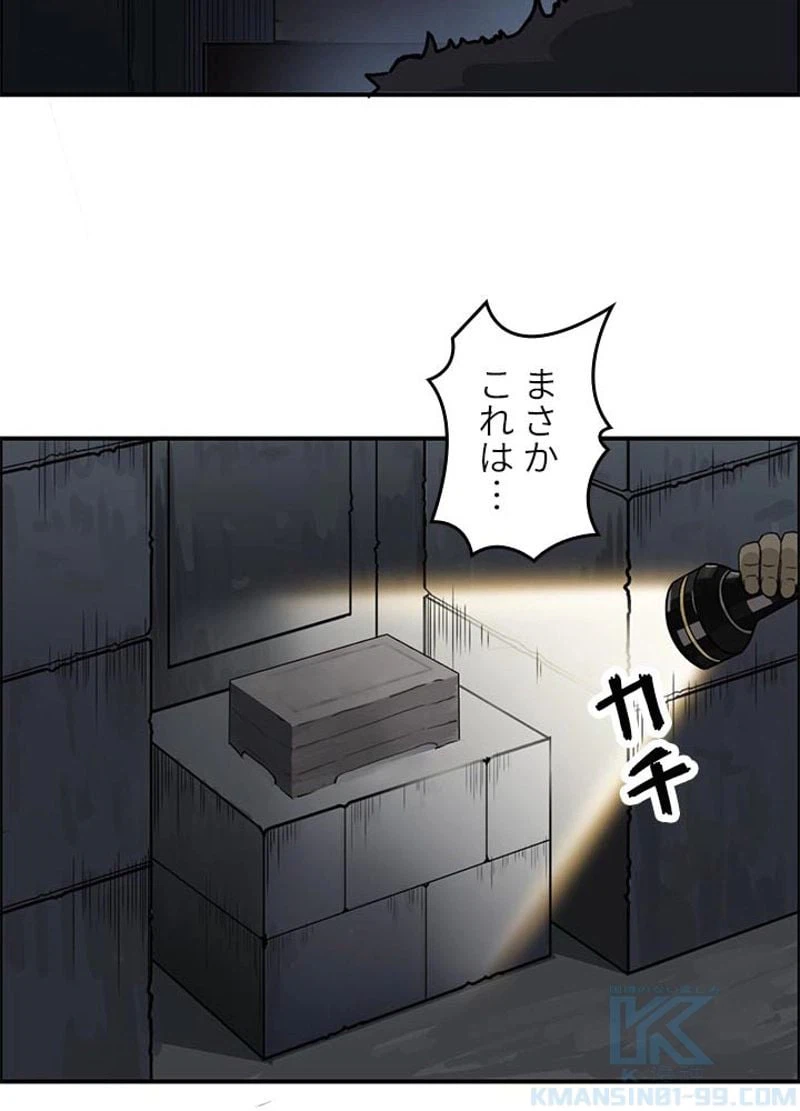 ページ 25 — 第75話