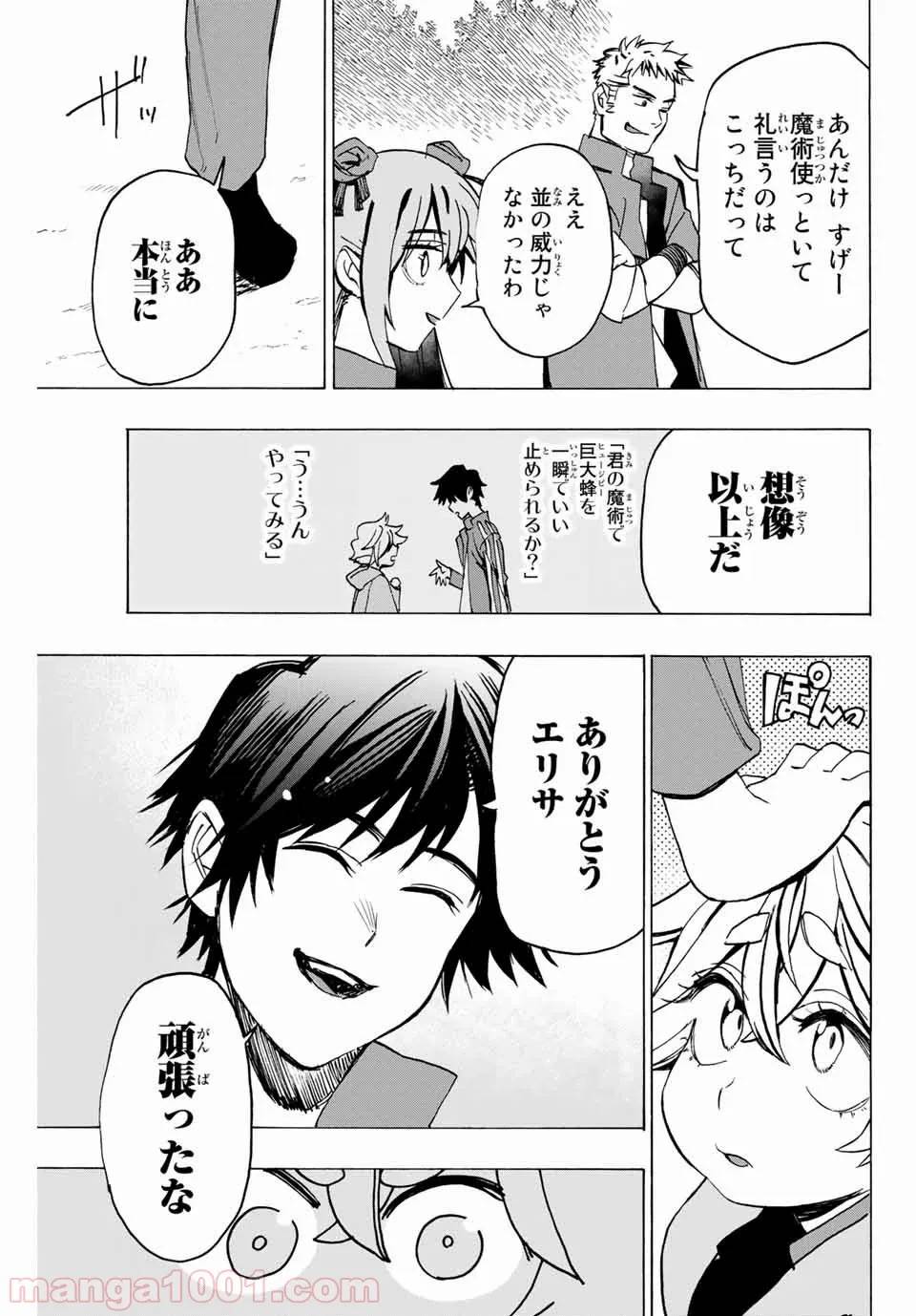 ページ 15 — 第5話
