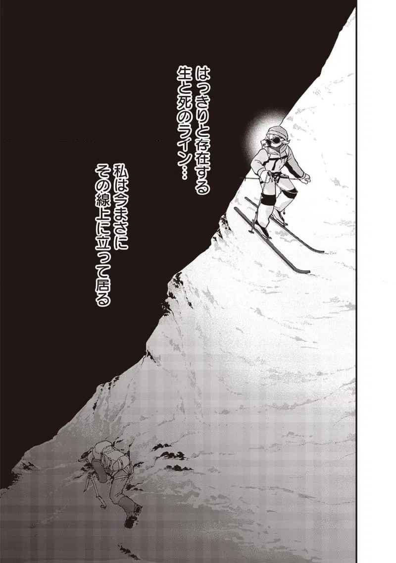ページ 3 — 第41話