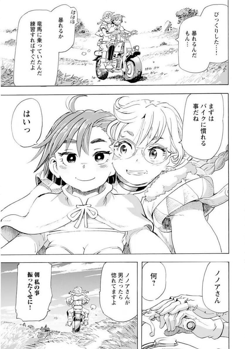ページ 24 — 第25話