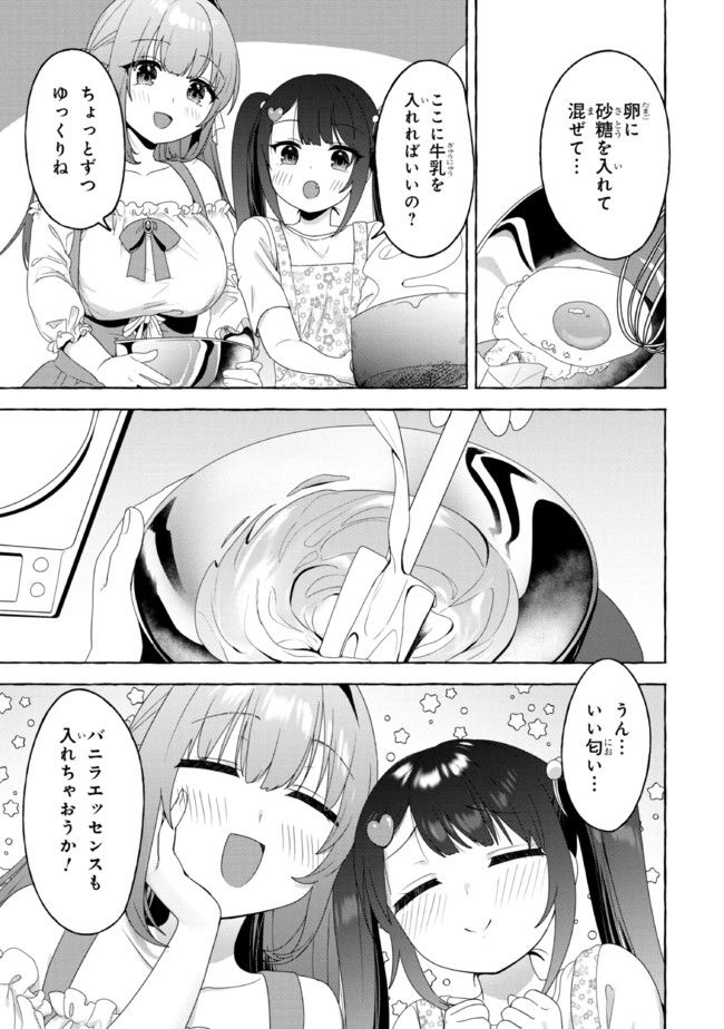 ページ 7 — 第20話