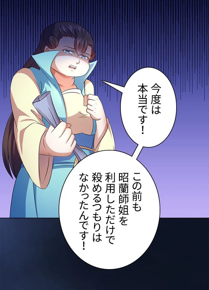 ページ 27 — 第60話