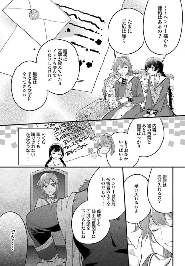 ページ 5 — 第21.2話