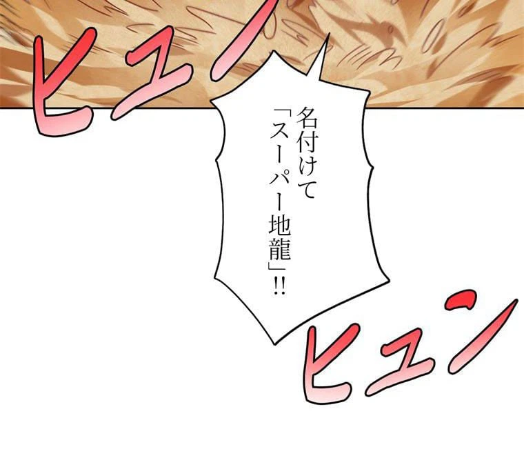 ページ 18 — 第86話