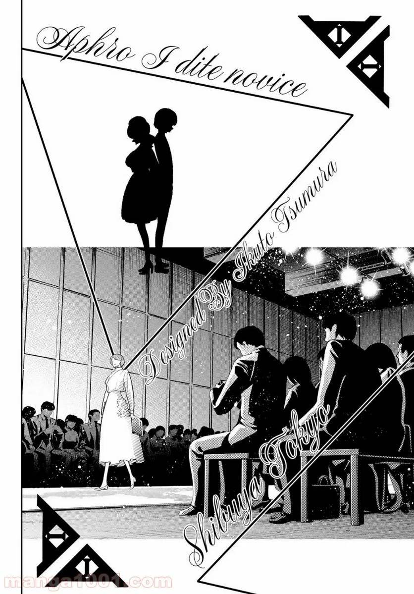 ページ 16 — 第144話