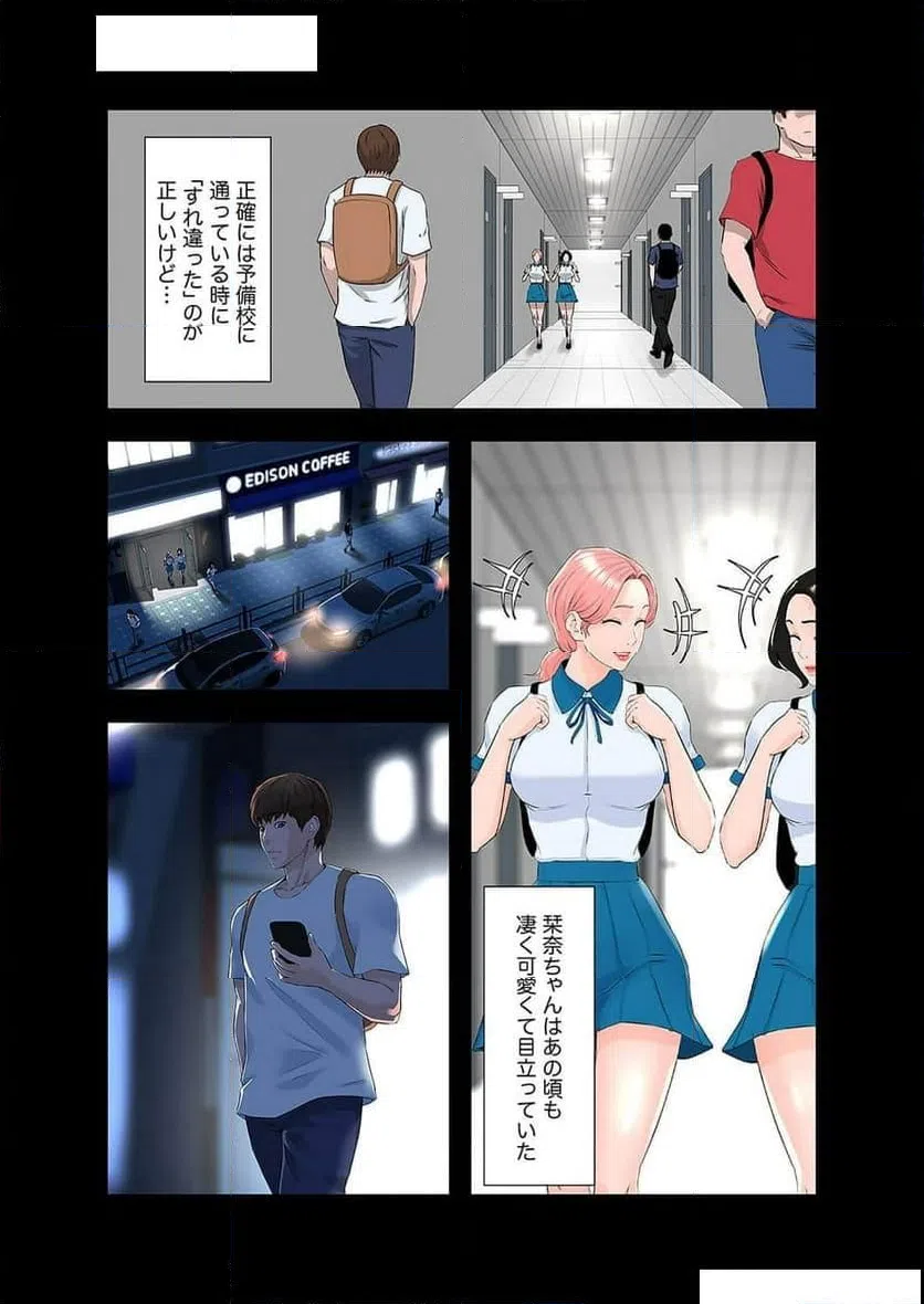 ページ 27 — 第2話