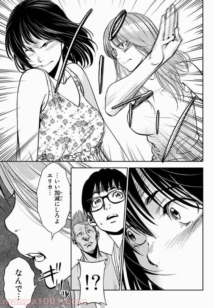 ページ 9 — 第35話