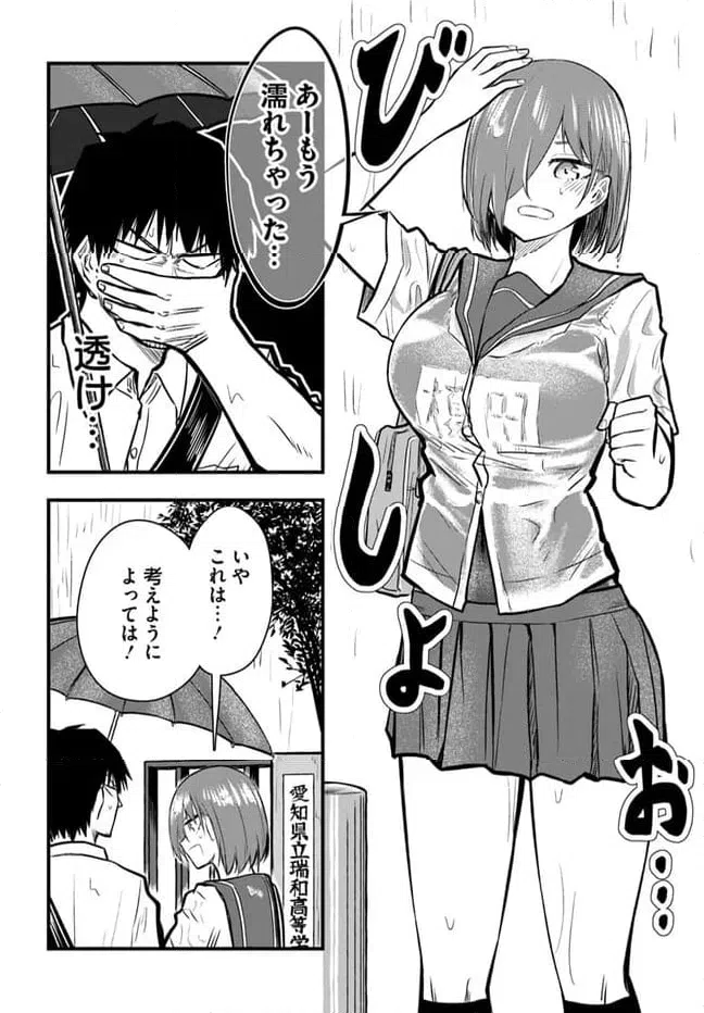 ページ 8 — 第16話