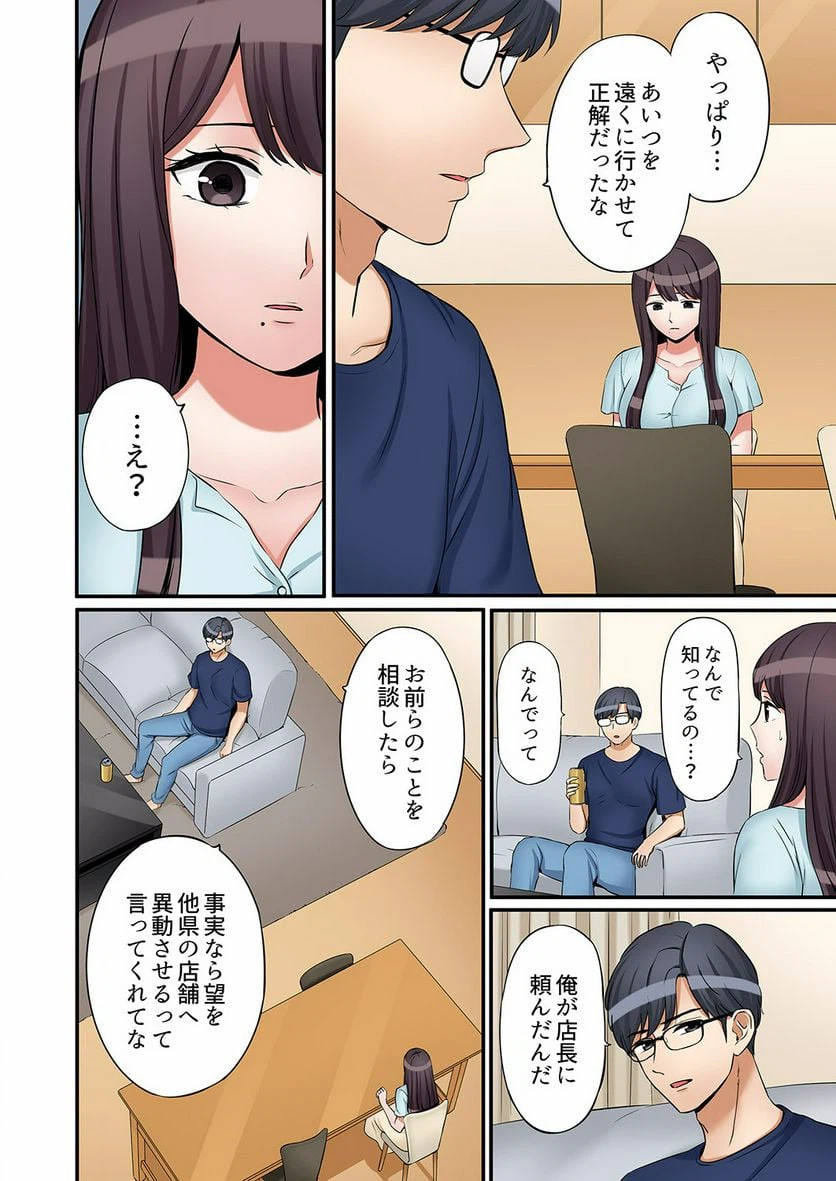 ページ 9 — 第27話