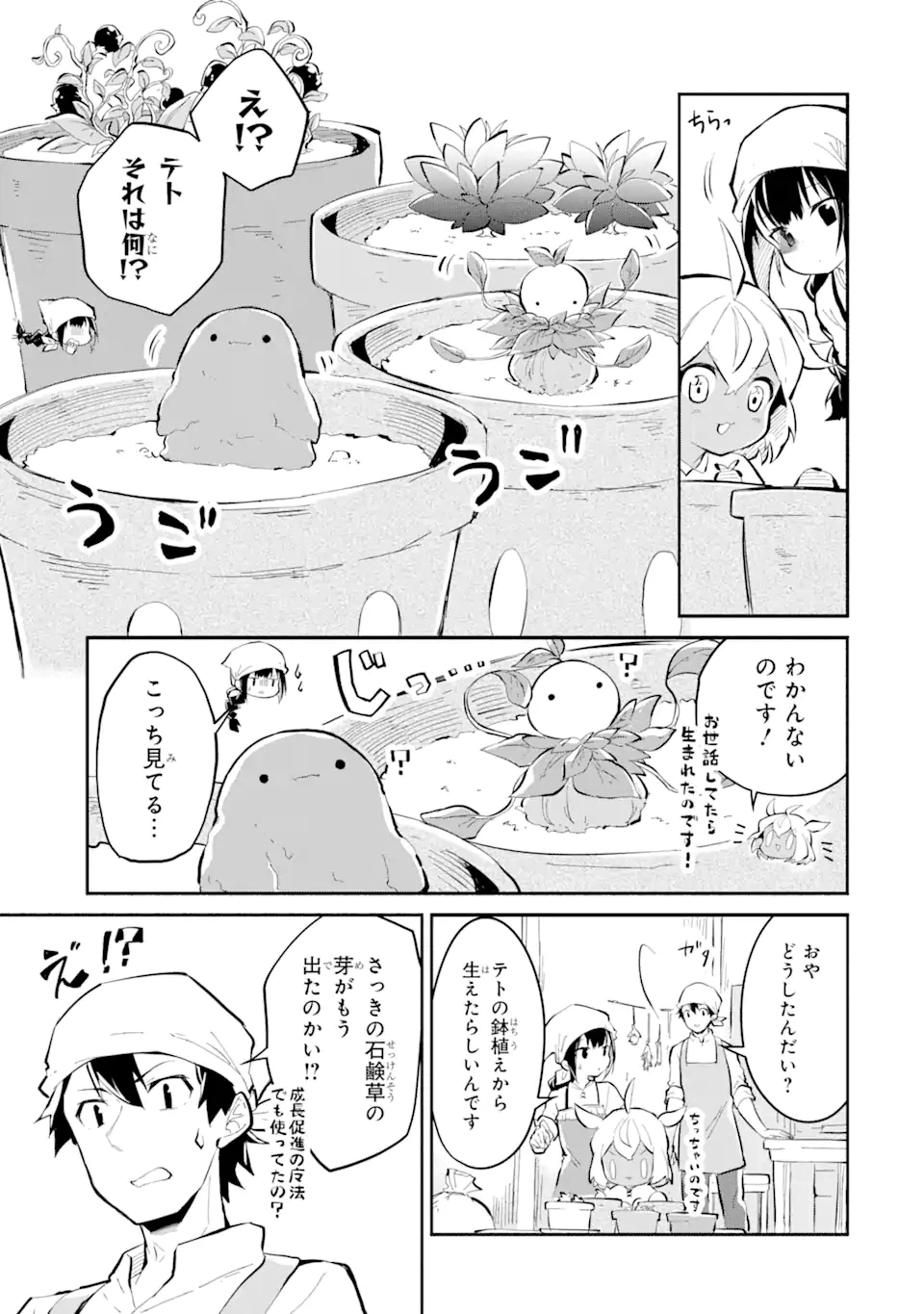 ページ 10 — 第11.2話