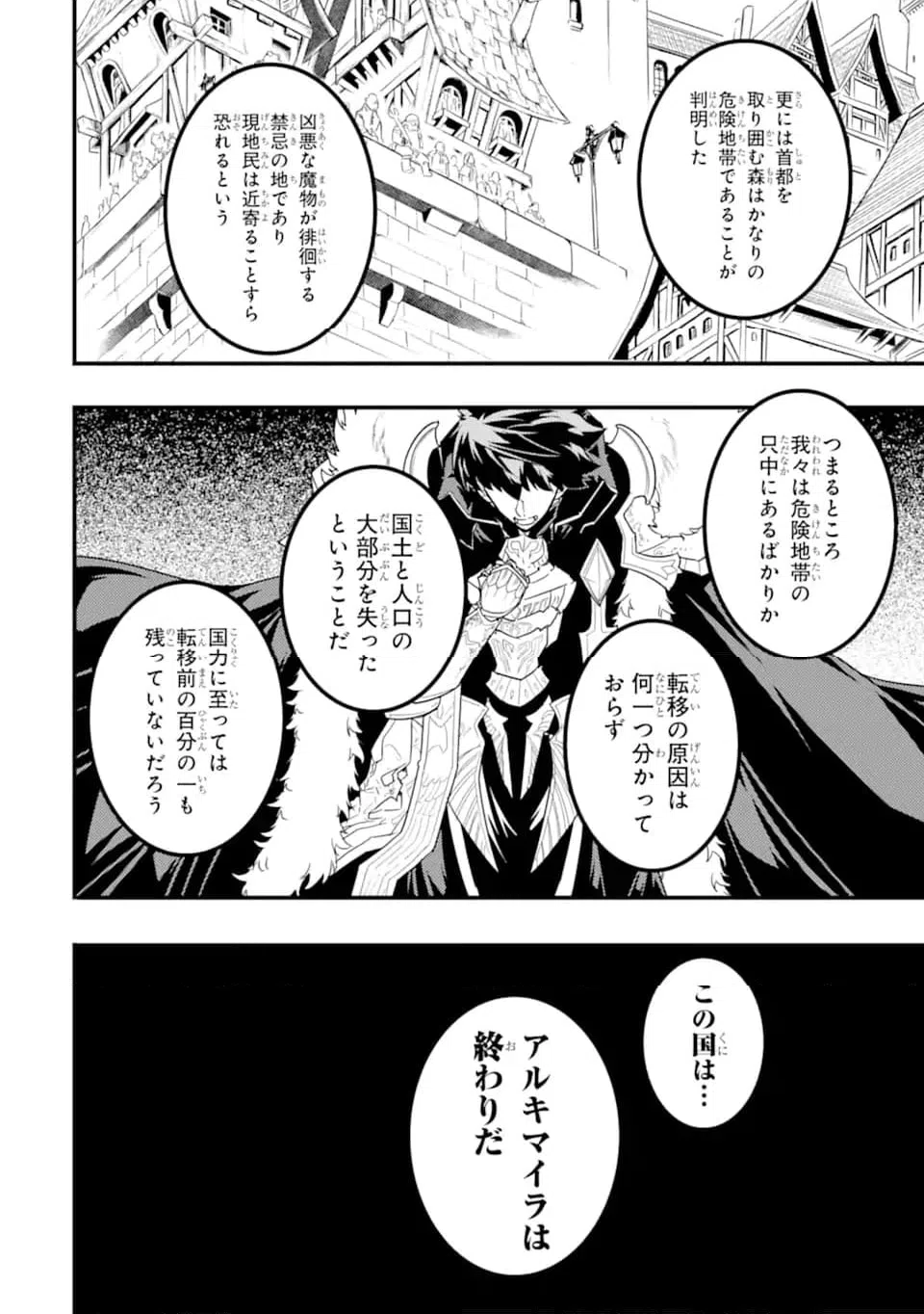 ページ 16 — 第12.1話