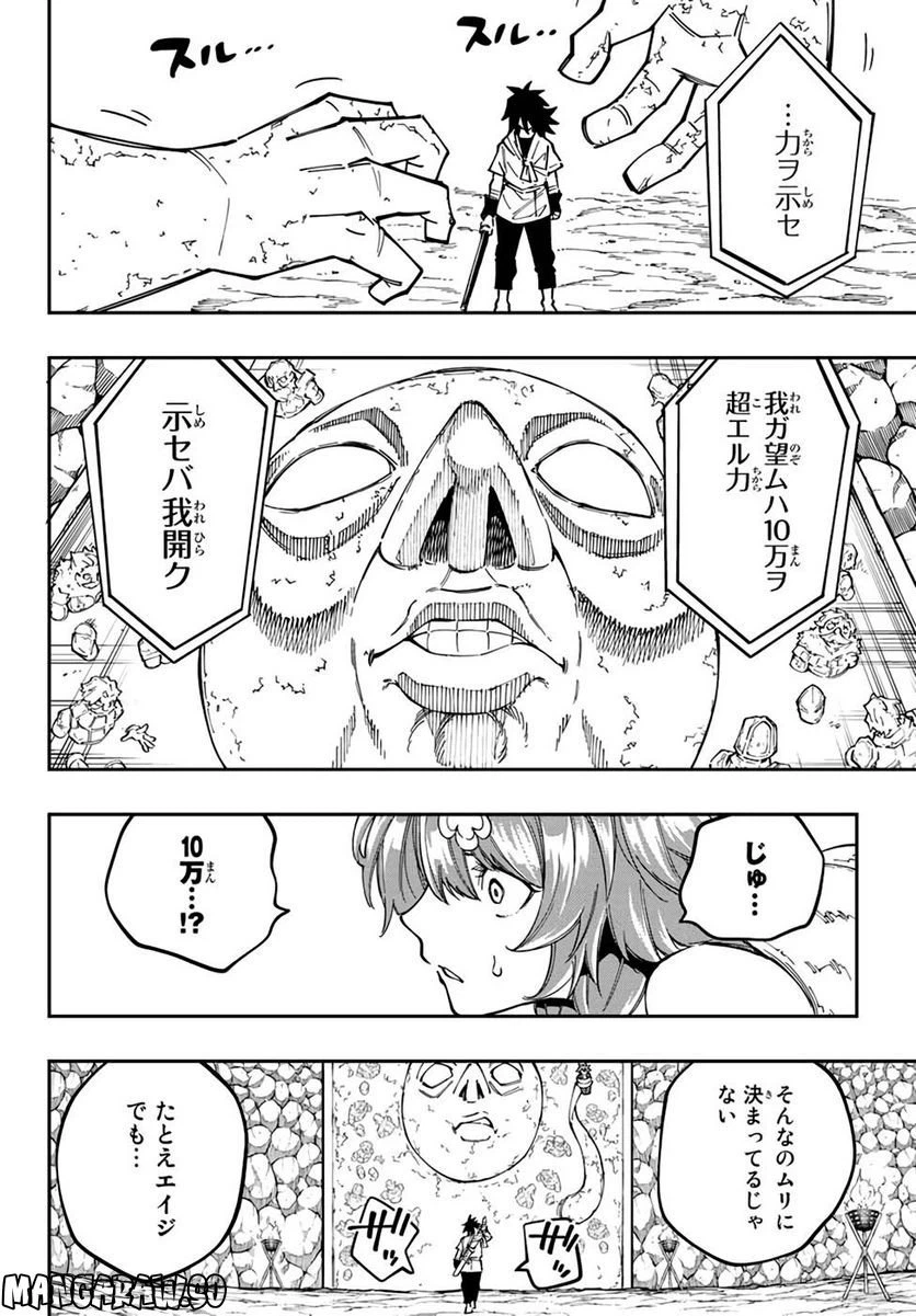 ページ 33 — 第11話