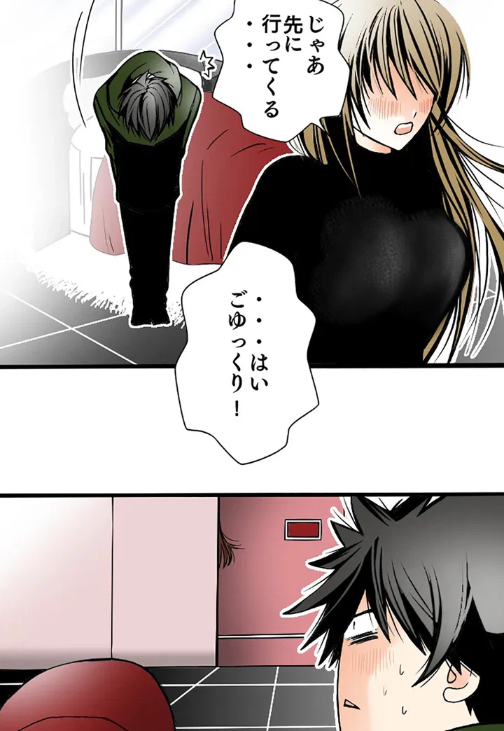 ページ 22 — 第2話