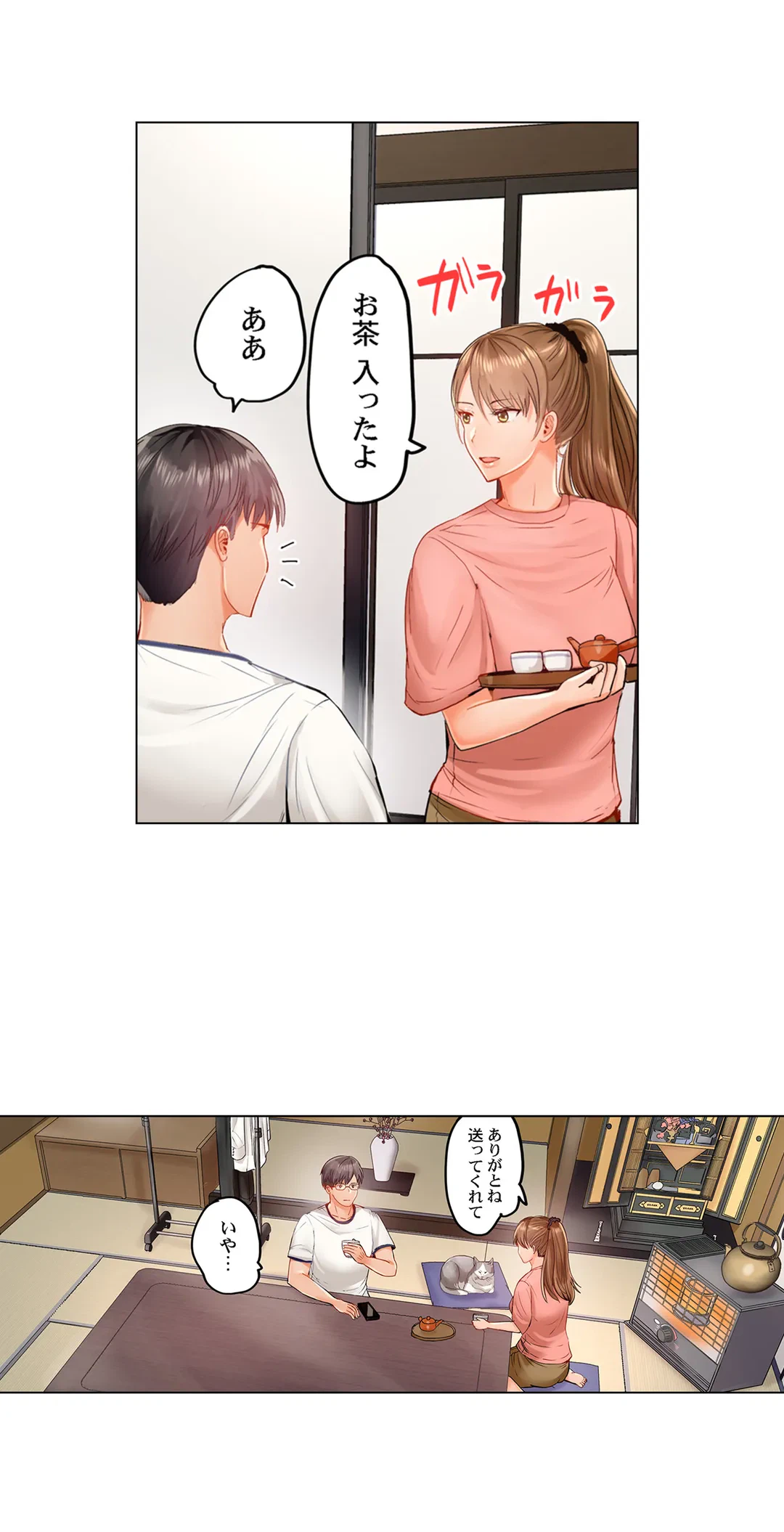 ページ 13 — 第27話