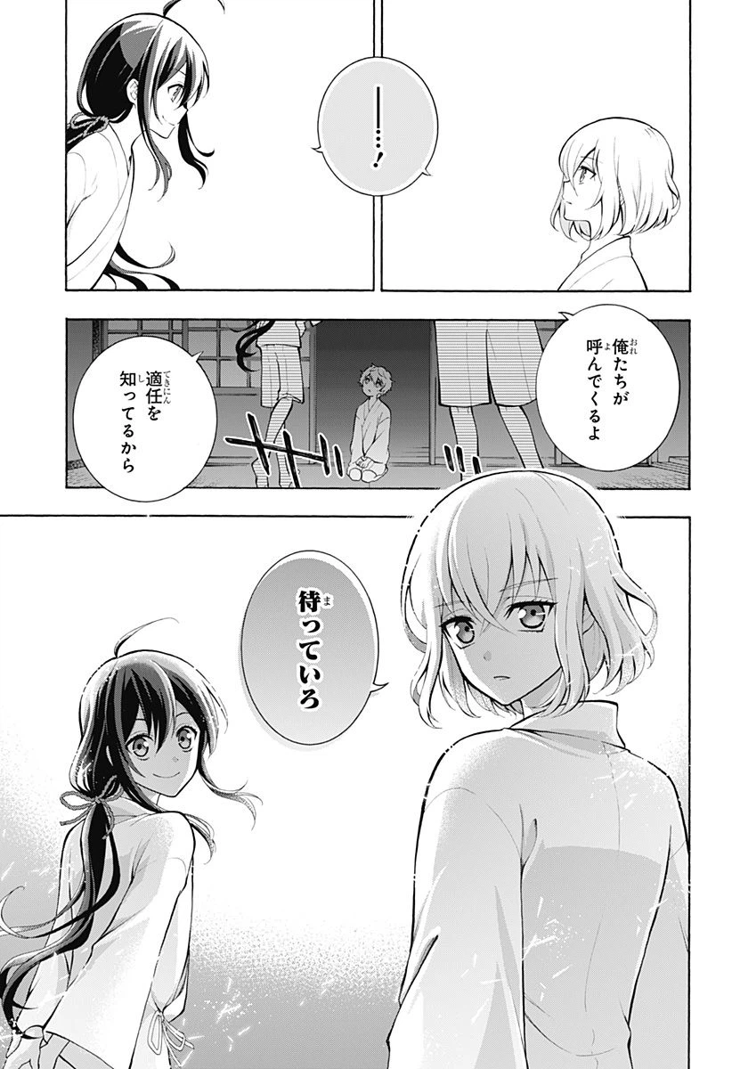 ページ 8 — 第16話