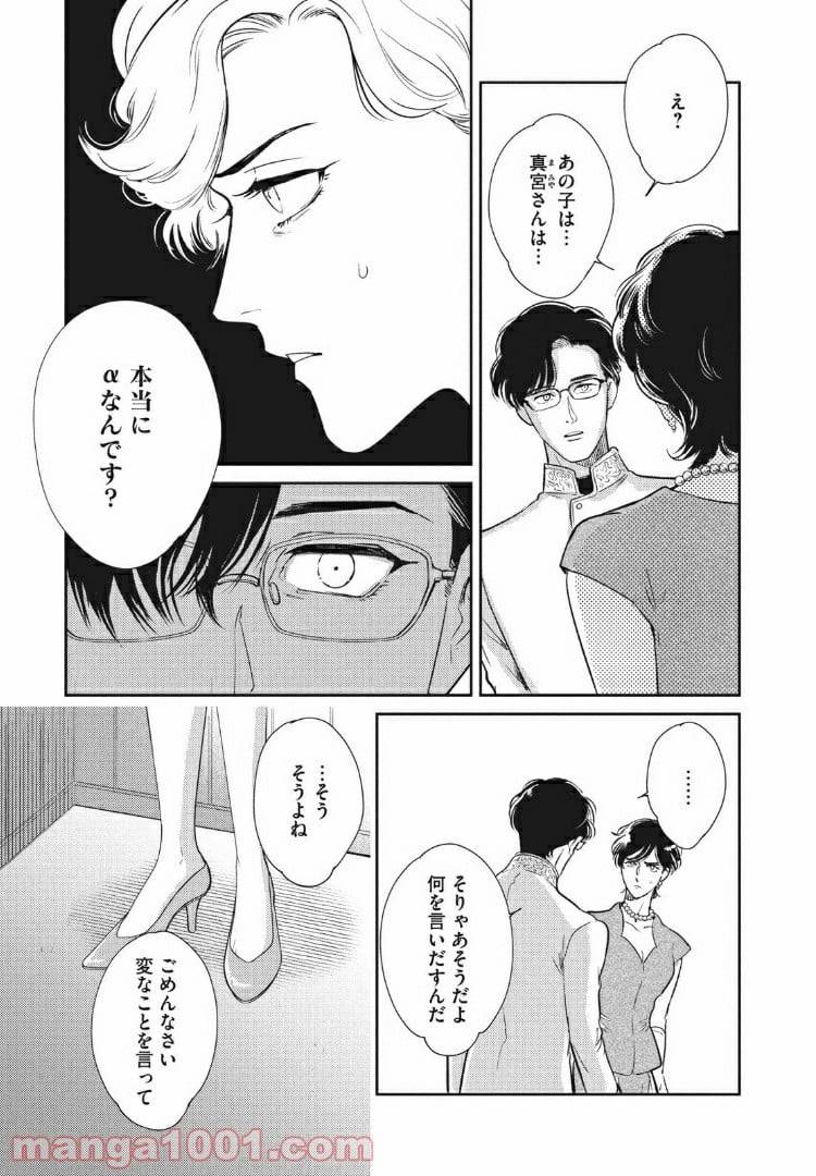 ページ 23 — 第10.1話