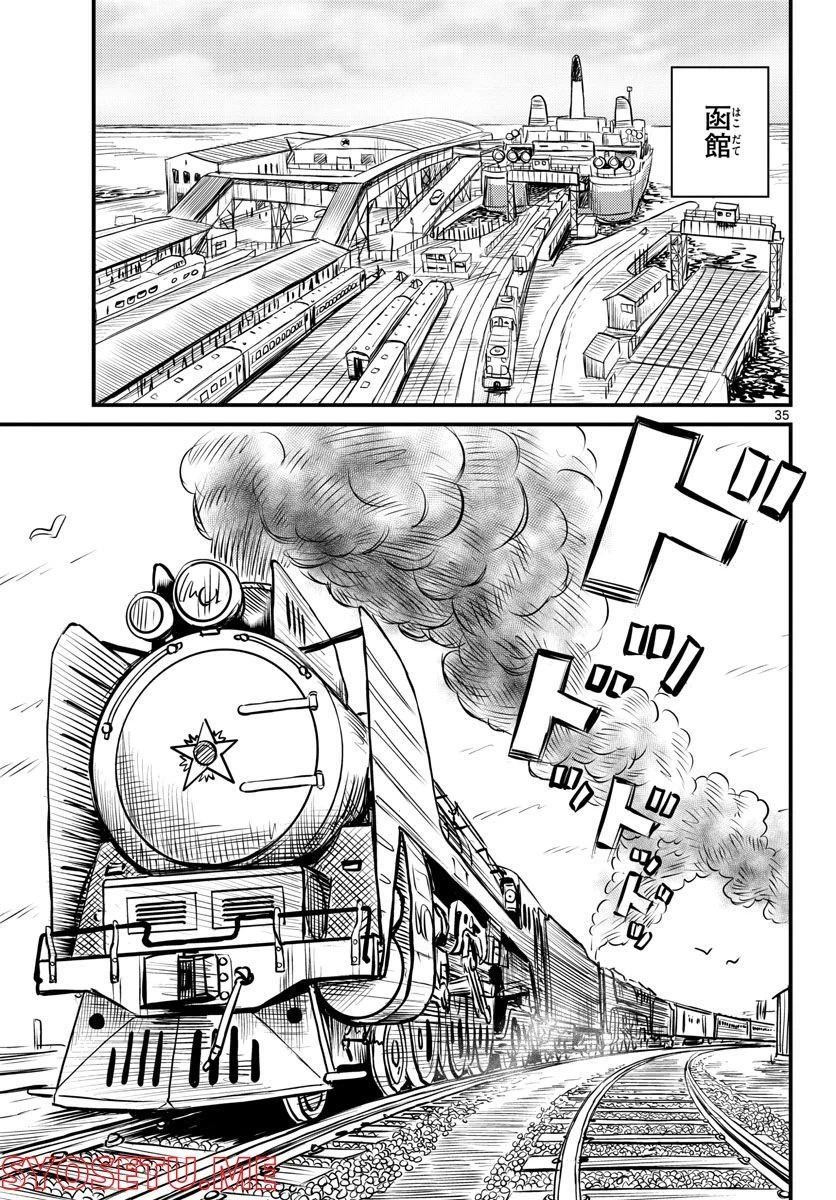 ページ 35 — 第38話