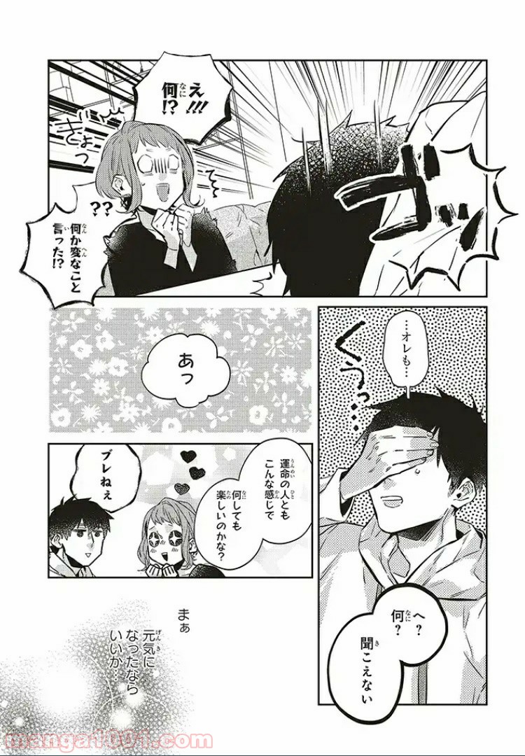 ページ 8 — 第3.2話
