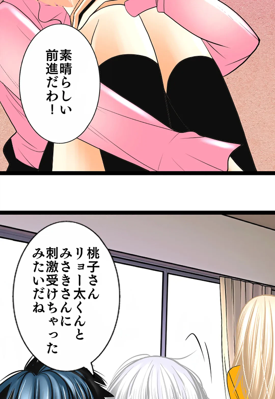 ページ 31 — 第122話