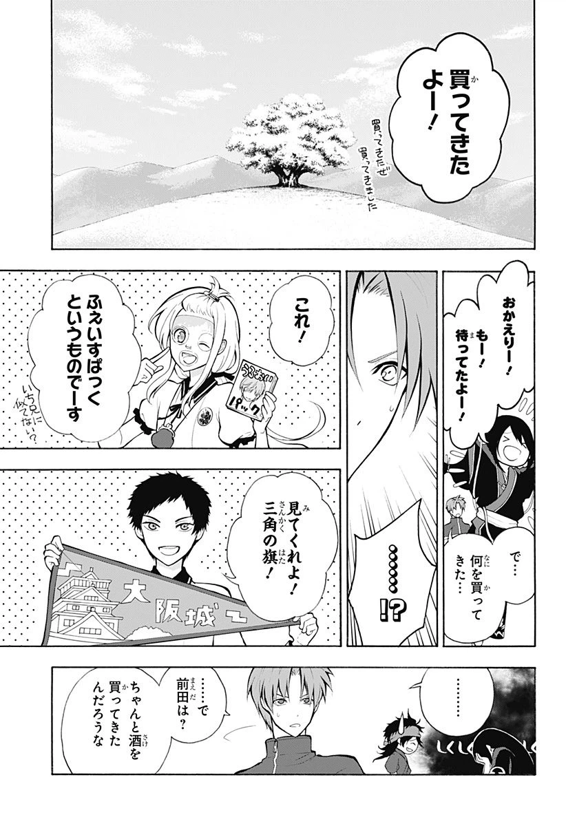 ページ 12 — 第8話