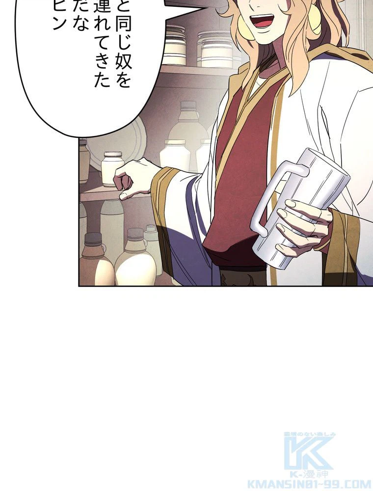 ページ 11 — 第53話