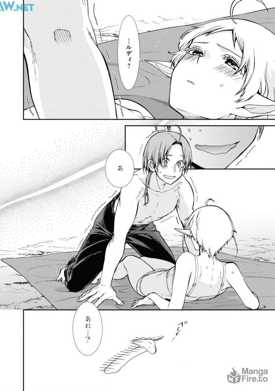ページ 6 — 第75話