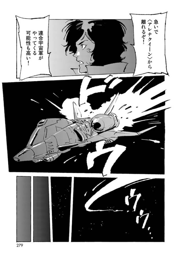 ページ 11 — 第6話