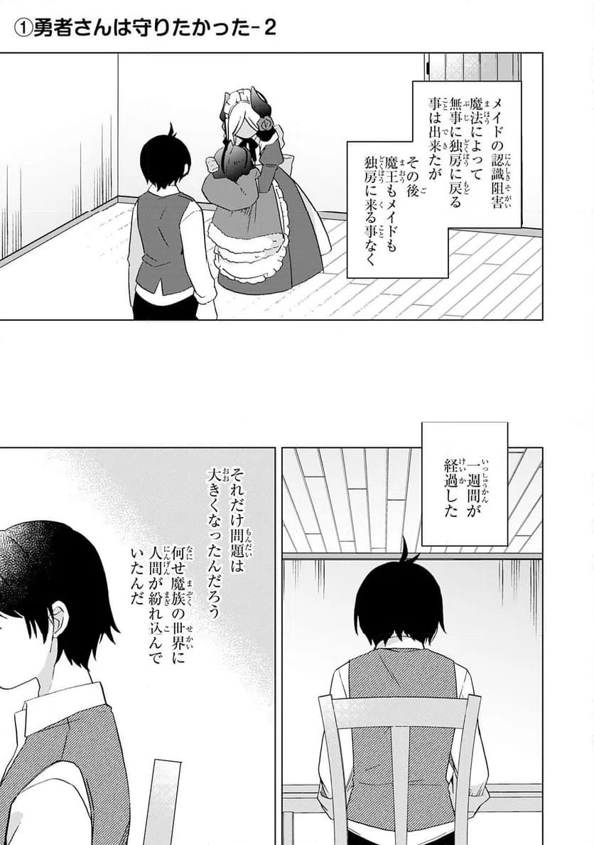 ページ 5 — 第27話
