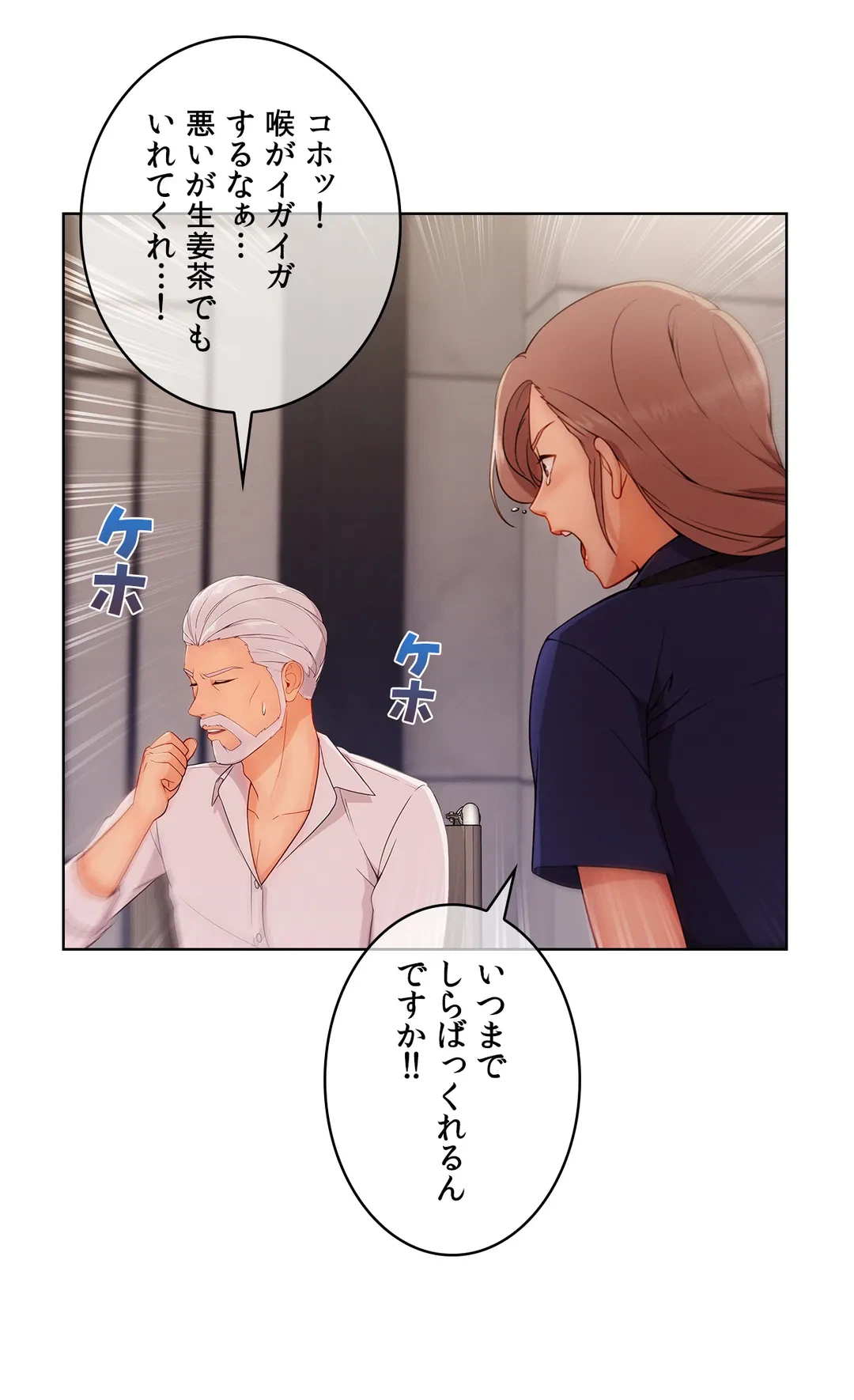 ページ 8 — 第34話
