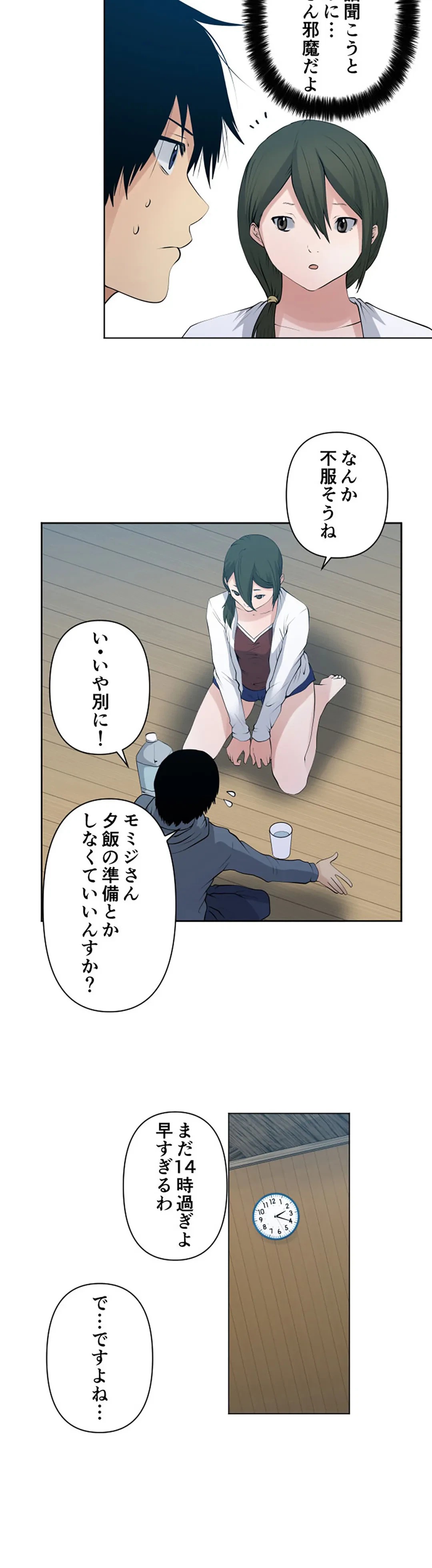 ページ 6 — 第108話
